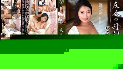 VEC339哥们的妈妈樱う庭光.