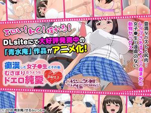 痴漢した女子●生とその後、むさぼり合うようなドエロ純愛 
