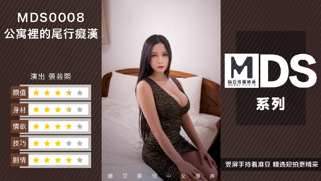 国产麻豆AVS尾行痴汉官网