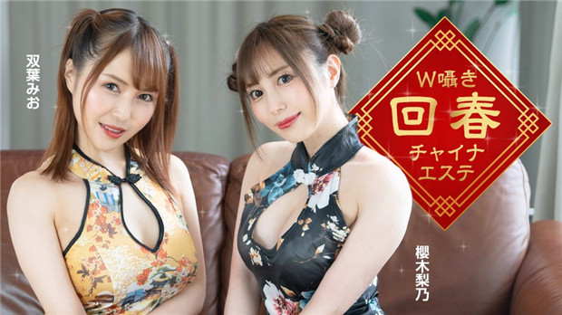 Pondo    W囁き回春チャイナエステ