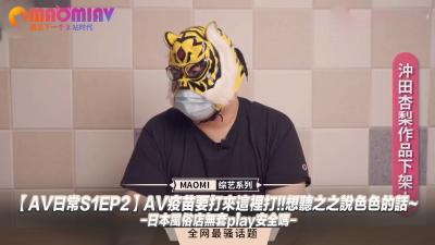 【AV日常SEP】AV疫苗要打来这里打!!想听之之说色色的话~-日本风俗店无套play安全吗-
