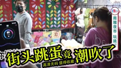 【街头塞跳蛋】被轮流玩弄 还要塞跳蛋打手枪!
