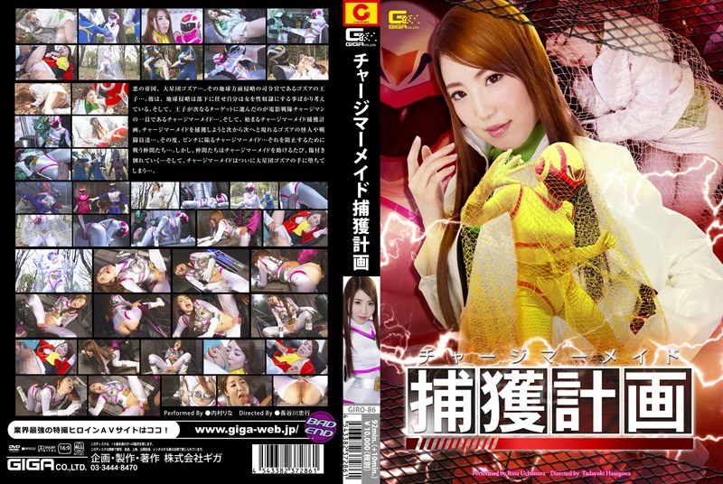 收费美人鱼捕获计划 内村りな GIRO--C