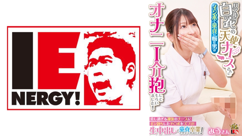 IENFH- リアル白衣の天使ナースさんにインポで童貞に悩む男のオナニー介抱してもらいました