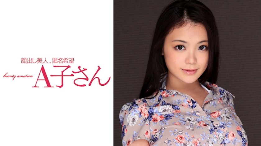 AKO- KANA 発目