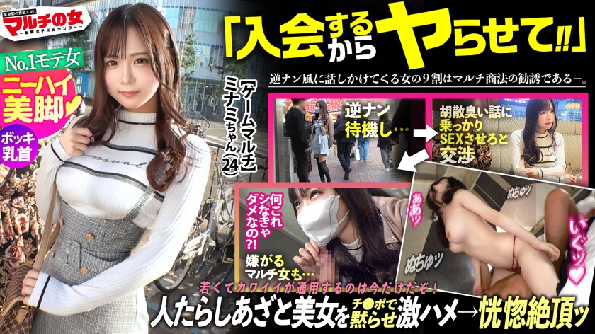 MIUM- ニーハイ美脚あざと美女「年後にね、億になるんです♪」「みんなにはナイショで