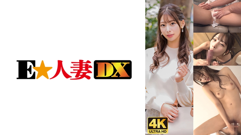 EWDX- 気持いい連発！勝ち組セレブ妻！欲しいのはお金じゃなくてチ○ポだった問題！