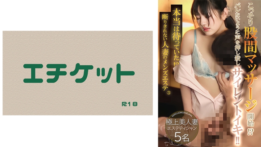 DHT- 本当は待っていた！？断りきれない人妻のメンズエステ③