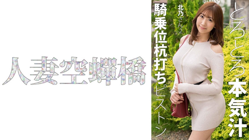 UTSU- 北乃さん 