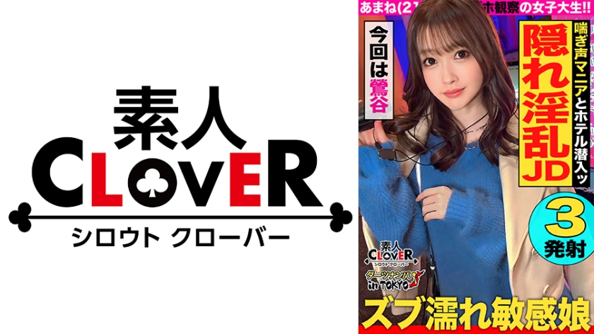 STCV- 【性欲モンスター爆誕！エグい腰振り変態スレンダー美女 in 鶯谷】ラブホ街で挙動不審