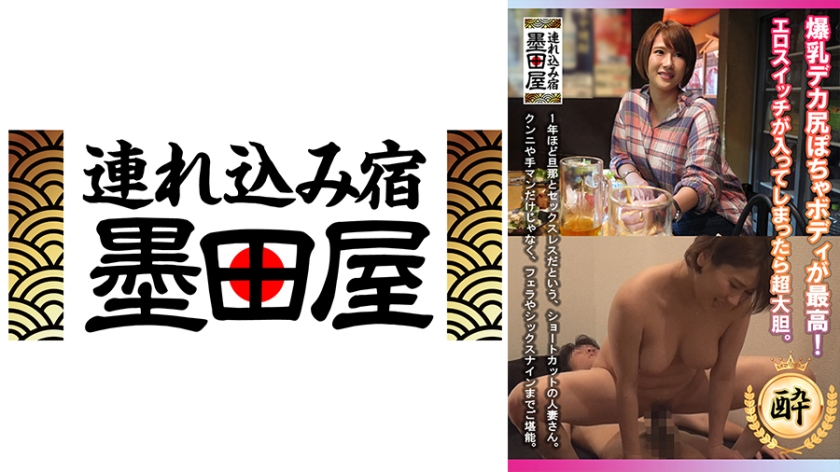 S国产麻豆AVY- 爆乳デカ尻ぽちゃボディが最高！エロスイッチが入ってしまったら超大胆