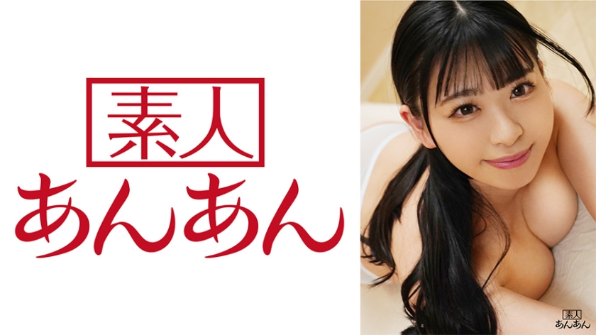 ANAN- あんなちゃん