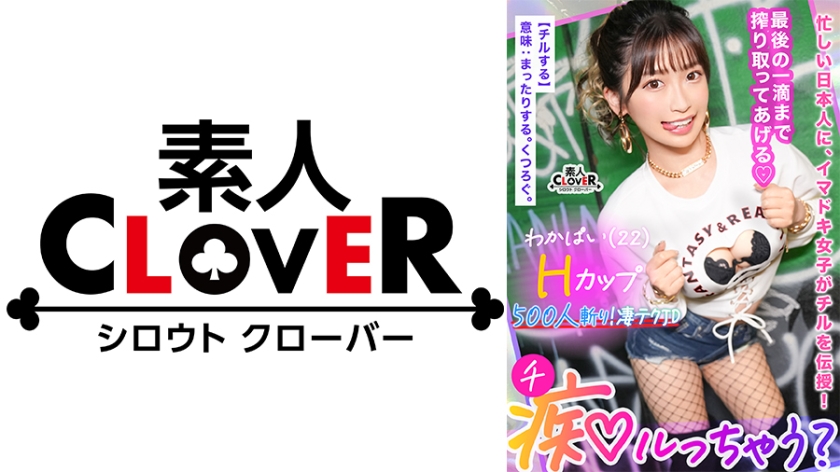 STCV- ぷるっぷるのH乳で釣ったチ●ポは本以上！自称チョロマン…だけどキツマン！「中出