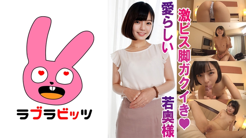 RABI- 内密不倫●美人小柄若奥様ゆいかさん