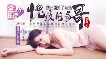 LB寻亲记我的坏哥哥清沐