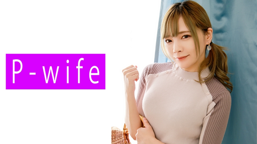 PWIFE- みお