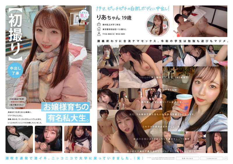 MOGI【初撮り】【中出し了承】お嬢様育ちの有名私大生真面目そうな見た目とは裏腹に、プラべでもゴ