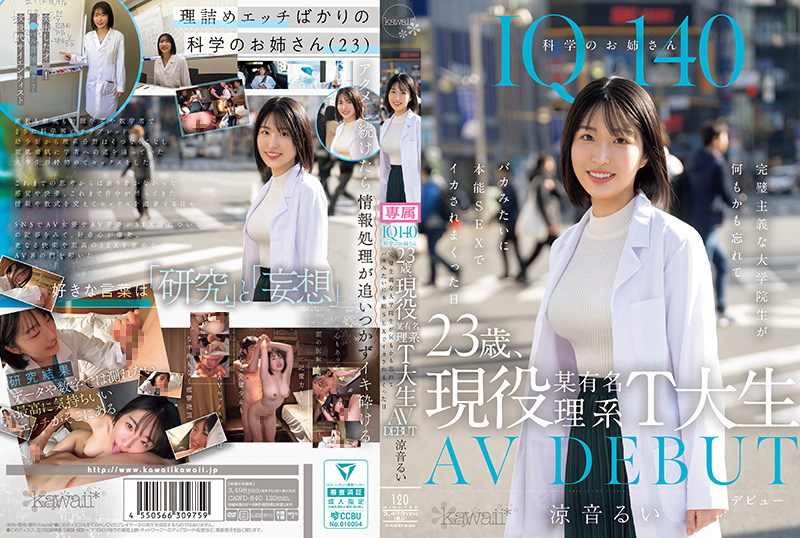 CAWDIQ科学のお姉さん歳、現役某有名理系T大生AVDEBUT完璧主義な大学院生