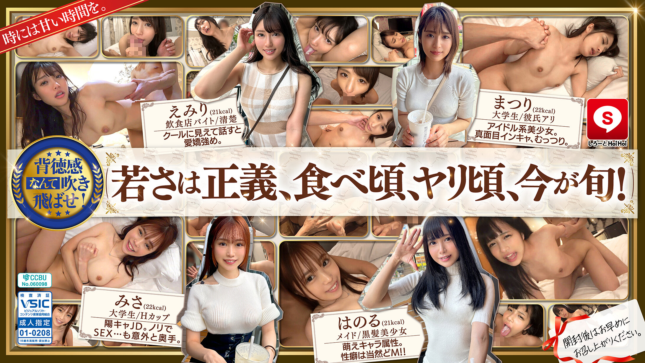 HOIZホイホイキュート＃素人ホイホイZ·個人撮影·ワンナイト·マッチングアプリ·ラブホ·素人·