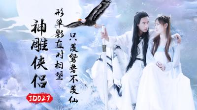 JD神雕侠侣