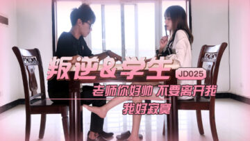 JD叛逆学生